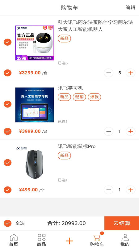 骓云商城  v9.4.3图4