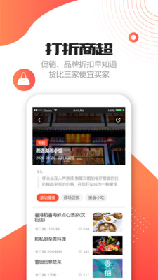 不打烊  v0.0.11图4