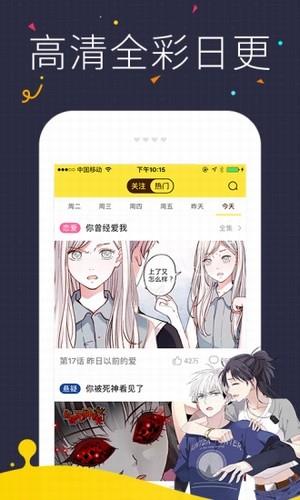 517漫画网手机版  v1.0图1