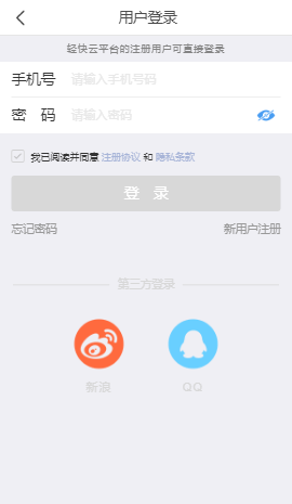 智慧夏河  v1.2.0图4