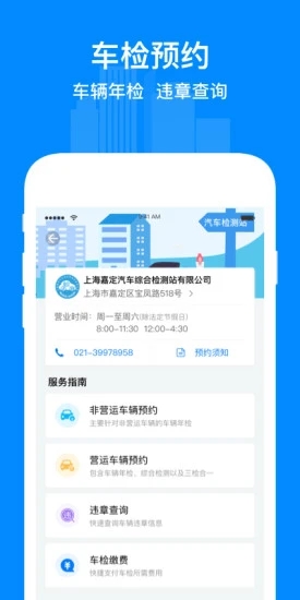 嘉定行  v1.2.2图5