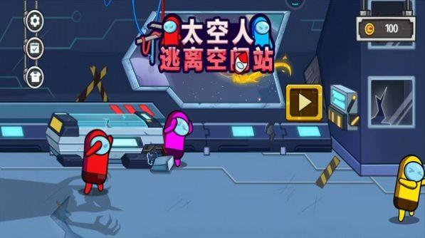 太空人逃离空间站  v1.0.1图2