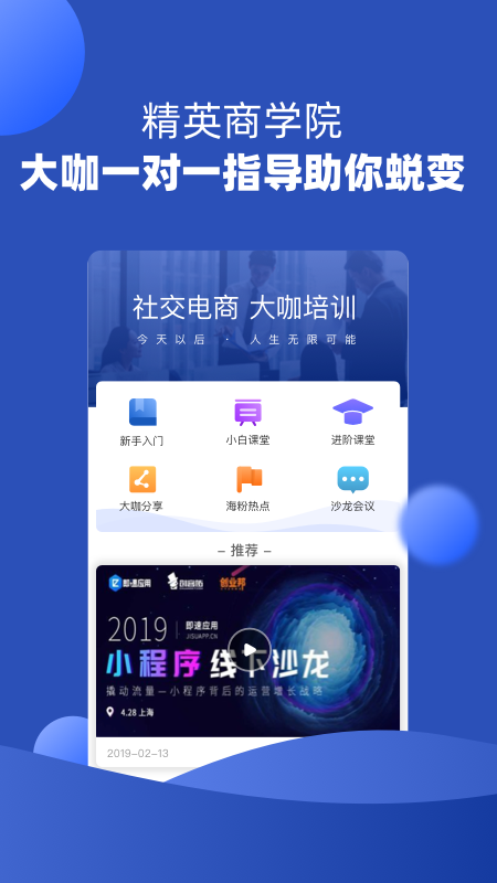 海粉宝宝  v2.62图3