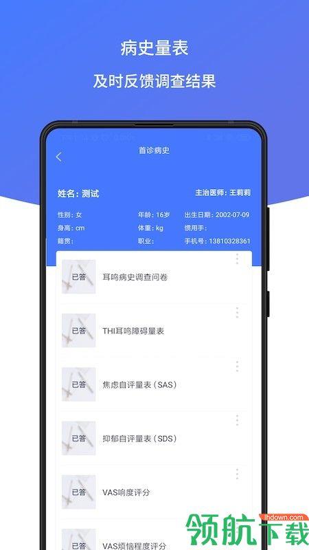 耳鸣声治疗