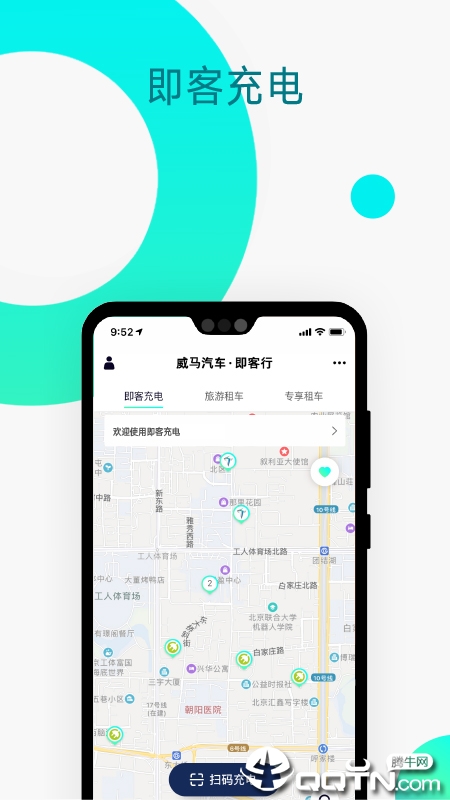 即客行  v2.15.00.00图3