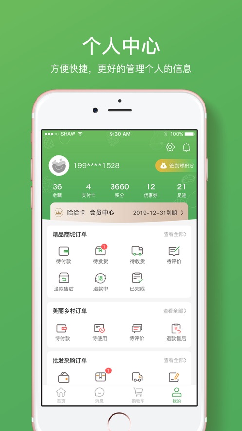 愉哈哈  v2.2图3