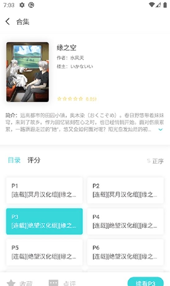 LK轻小说  v0.11.48图4