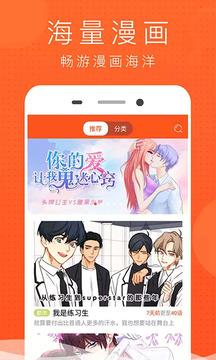 好看漫画大全  v7.0图4