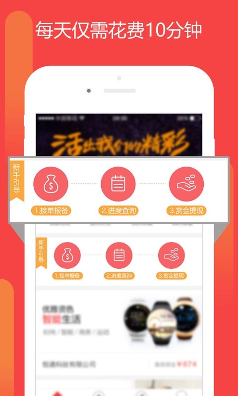 渠到天下  v3.3.6图2