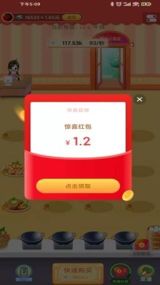 春花饭庄  v1.0.0图1