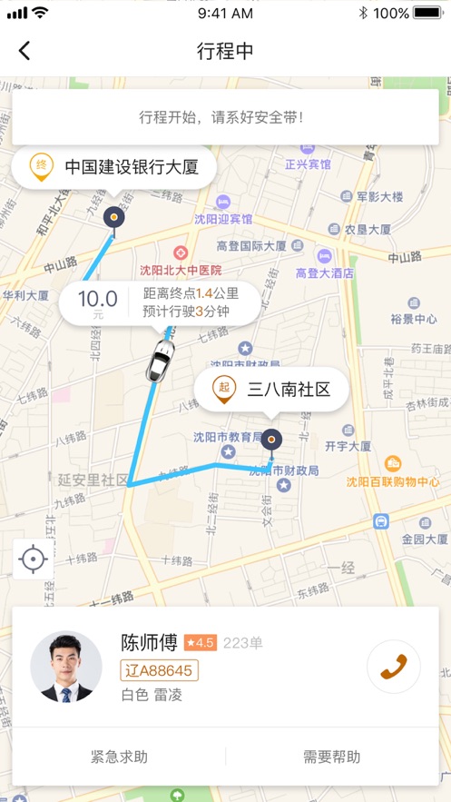 虎跃出行  v1.0.0图2