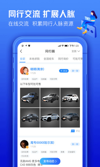 车300专业版  v2.7.6.0图4