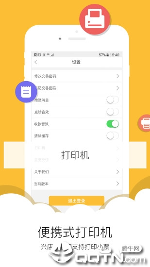 兴店  v5.0.6图4