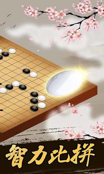 爱上五子棋红包版  v1.1.0图3