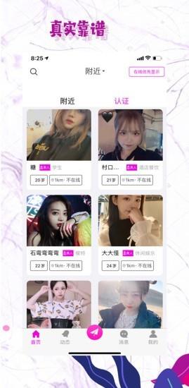 红蔷薇  v1.8.5图2