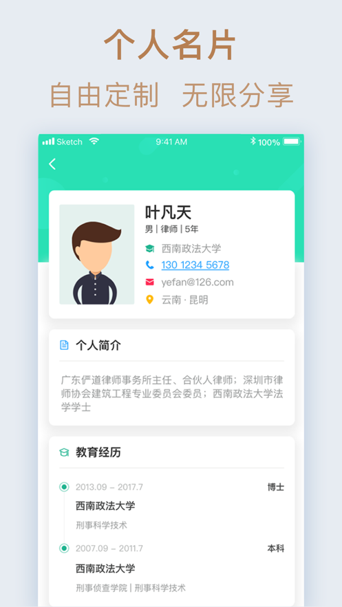 络律  v1.3.0图1