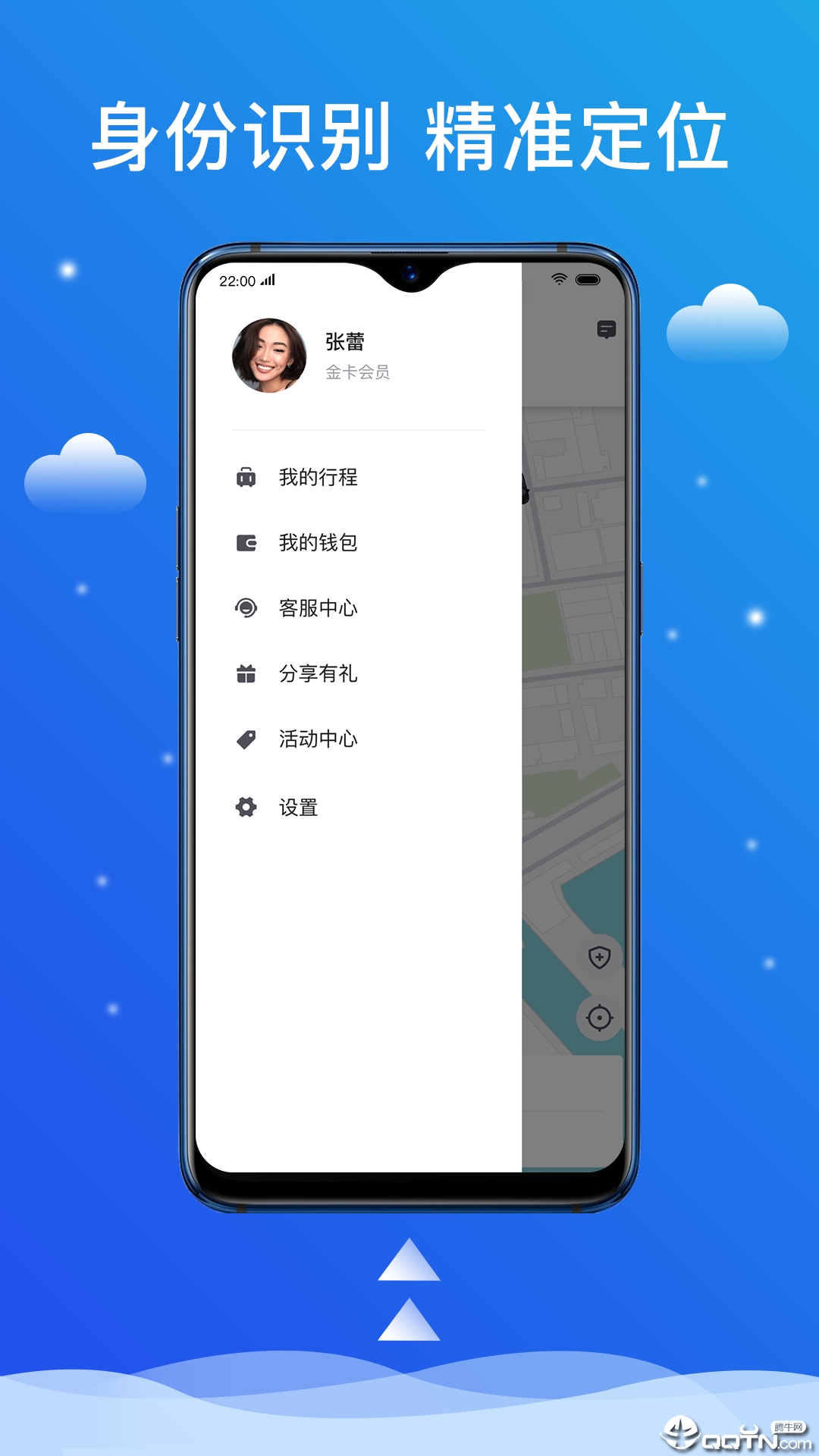 搭顺出行  v4.40.5.0006图3