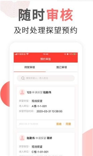 长护e家  v1.0图1