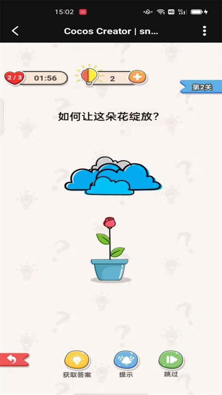 烧脑也疯狂  v1.0.1图2