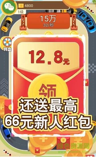 天天来跑车  v1.0图1