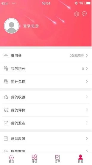 幸福社旗  v4.0.0图3