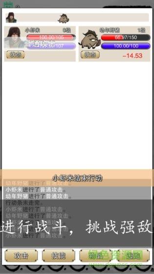 虾米传奇手游  v0.12图3