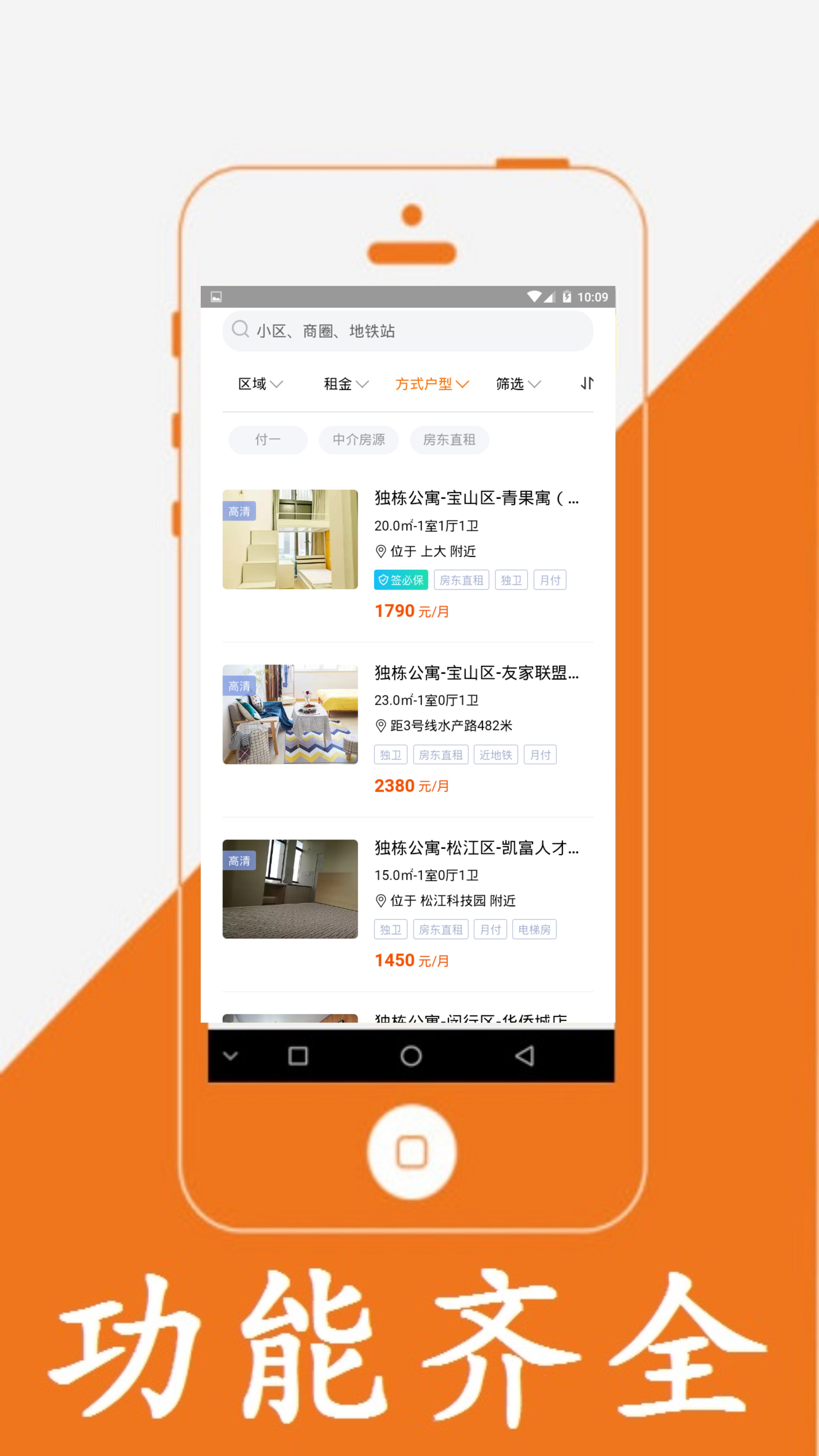 包租婆公寓  v2.1.0图2