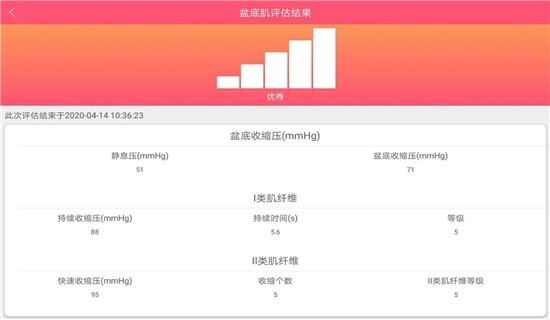 系统产后康复  v1.0图3