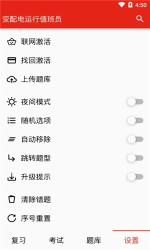 米多入职  v1.12图1