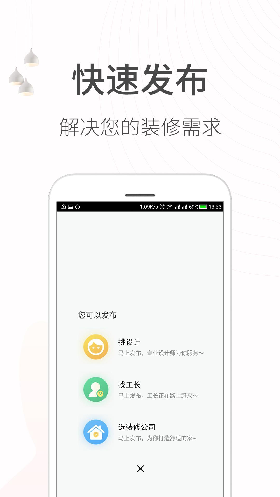 蚂蚁乐居  v3.8.2图3