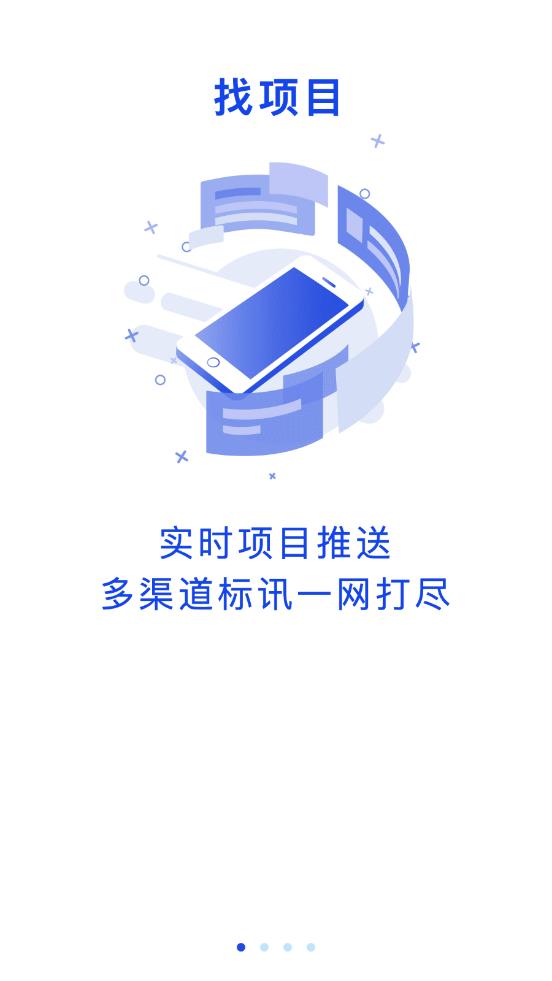 标事通  v2.1.2图2