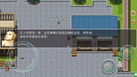 意外之旅  v1.2图3