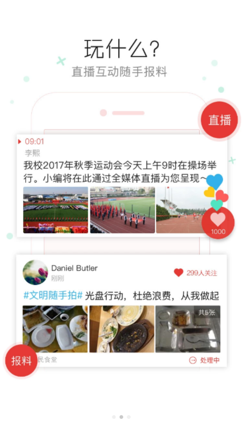 南部手机台  v5.2.8图2