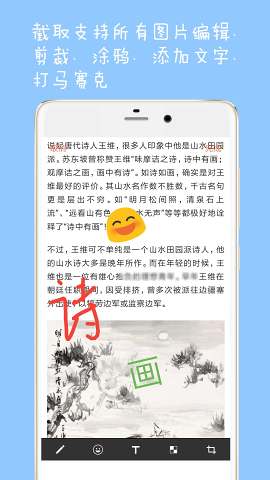 长截图大师  v1.6图4