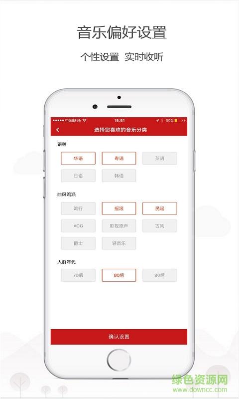 乐听头条新闻  v3.1.2图1