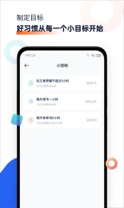 屏幕时间管理  v1.4.7图1