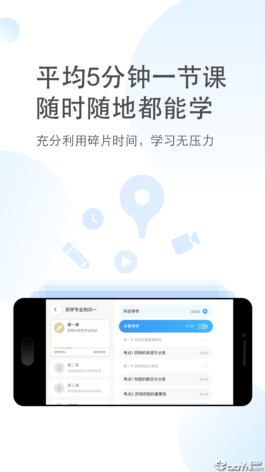 芋头考药师  v2.2.0图3