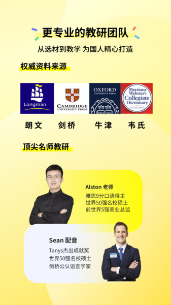 咸蛋口语  v1.2.0图4