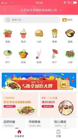 幸福社旗  v4.0.0图2