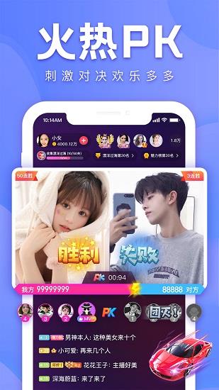 花友直播平台  v7.7.00图1