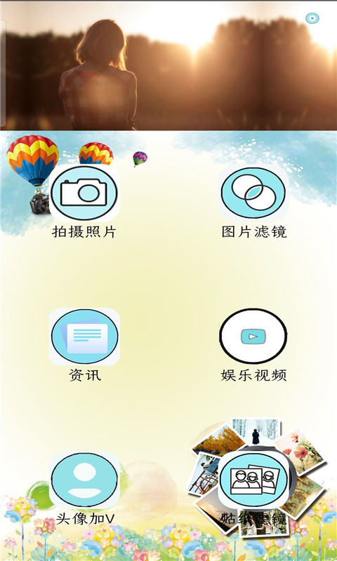 魔力p图神器  v1.6图4