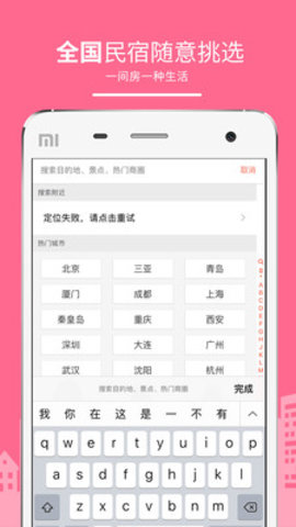 云易宿  v2.01.57图1