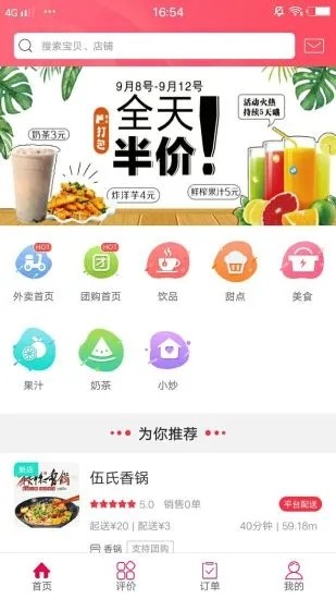 幸福社旗  v4.0.0图1