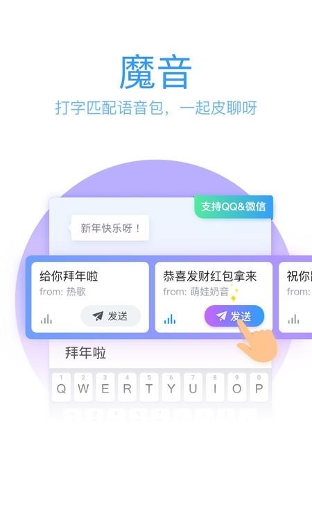 qq输入法最新版