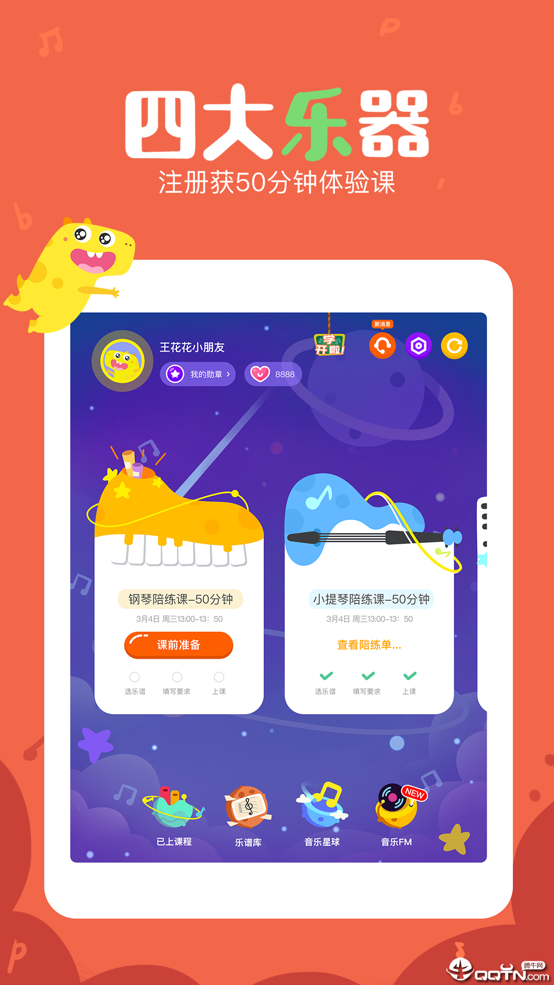 VIP陪练学生端  v2.1.5图1