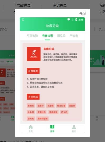 956管家  v1.0.0图3