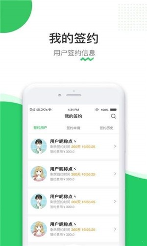 健互享医生  v1.0图3