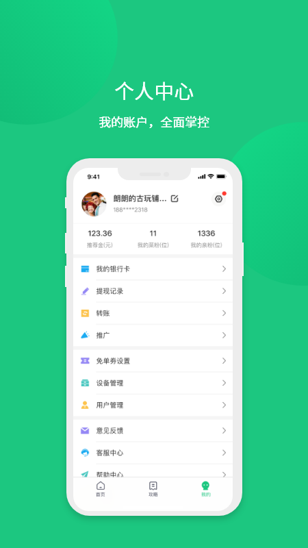 菜信商圈  v2.5.42图2