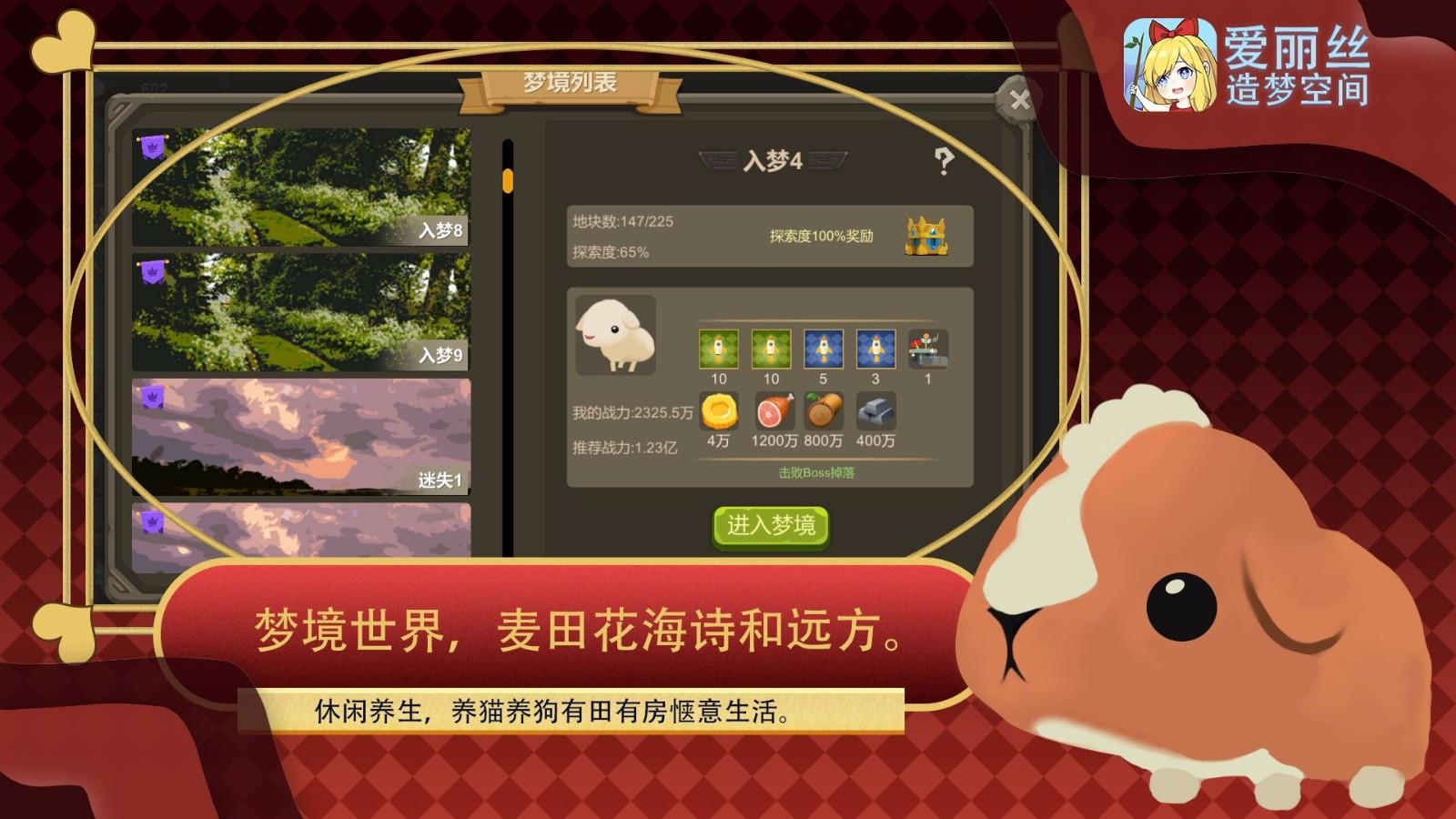 爱丽丝造梦空间  v1.0.3图3