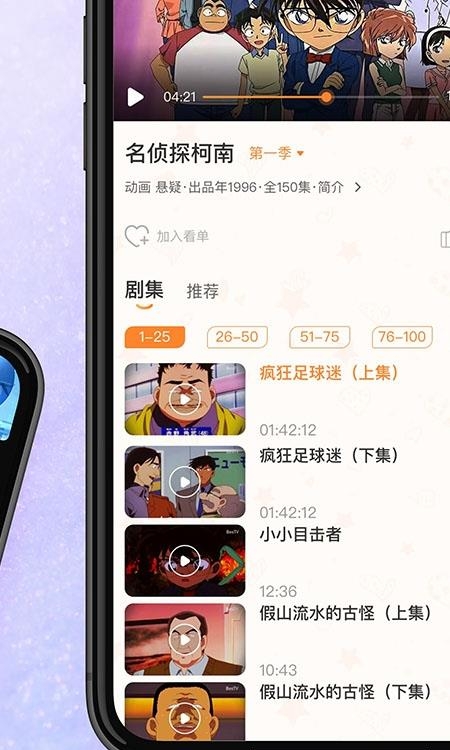 百视TV安卓手机版  v4.9.2图3